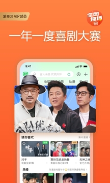 愛奇藝截圖