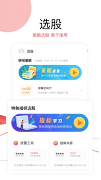 財(cái)源滾滾截圖