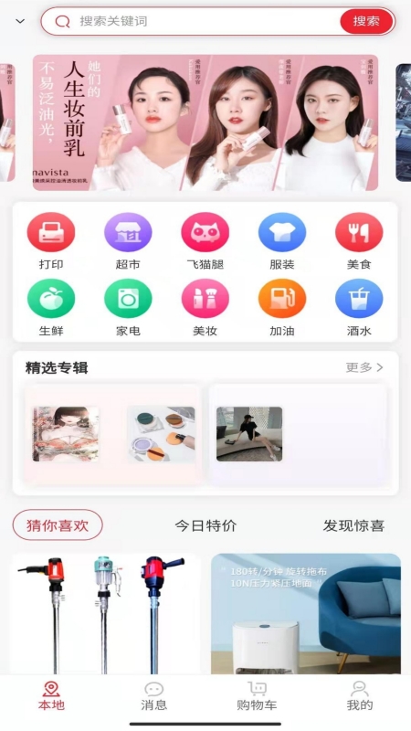 用手点截图1