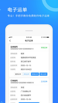 危化鏢局截圖