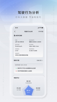 解放行司機版截圖
