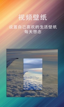 动态壁纸星球应用截图2