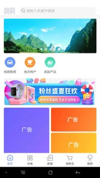 当乐当应用截图3