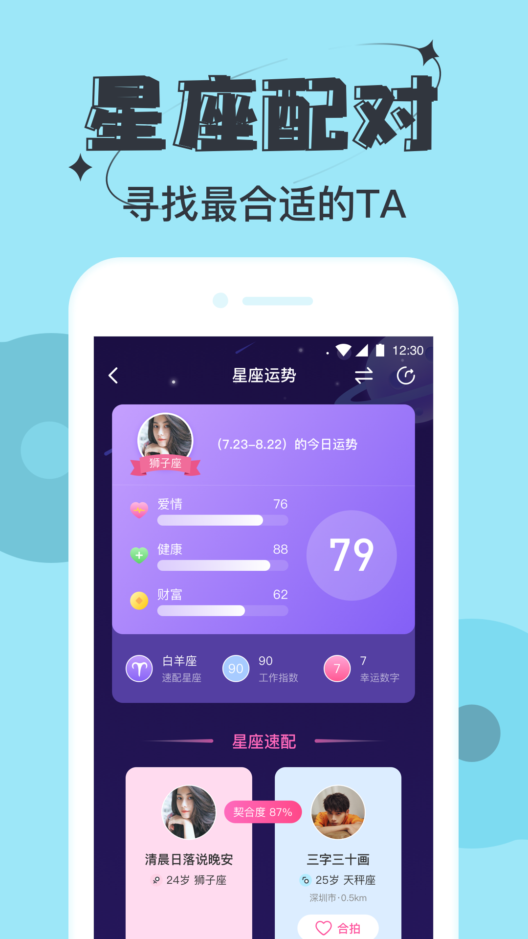 星期8截图2