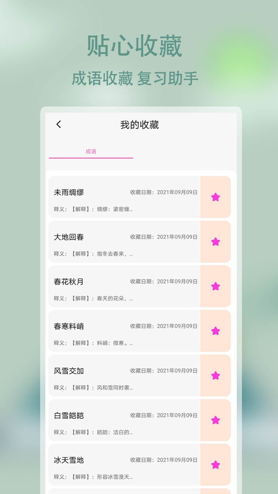 作业辅导答案截图5