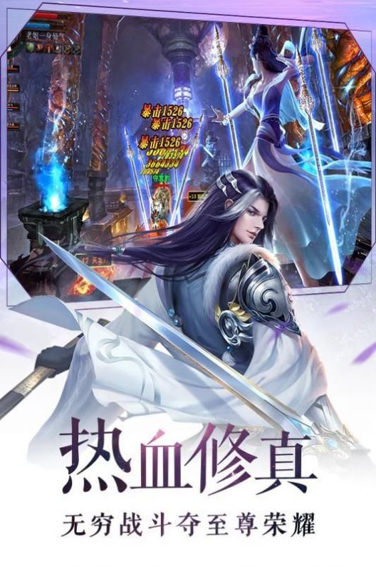 至尊神符师截图1