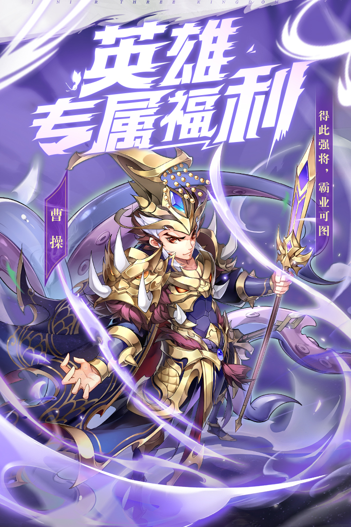 少年三國志截圖預(yù)覽