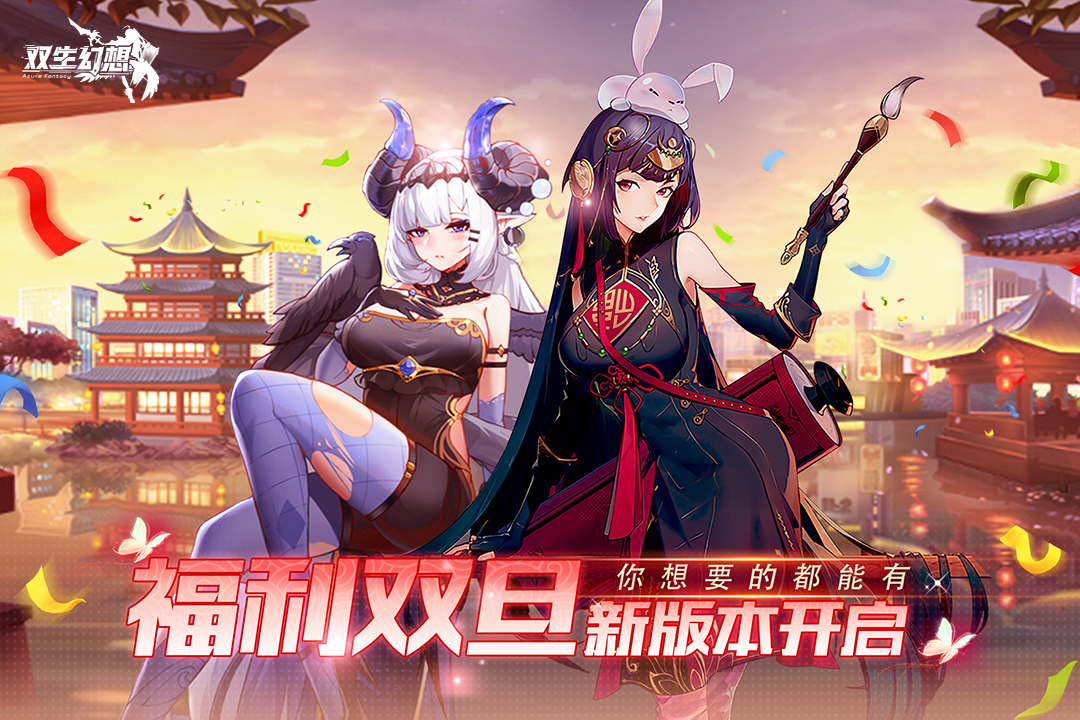 雙生幻想截圖預覽