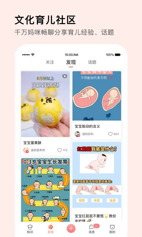 MommyBookv1.0.8截图4