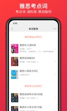 學(xué)為貴雅思截圖