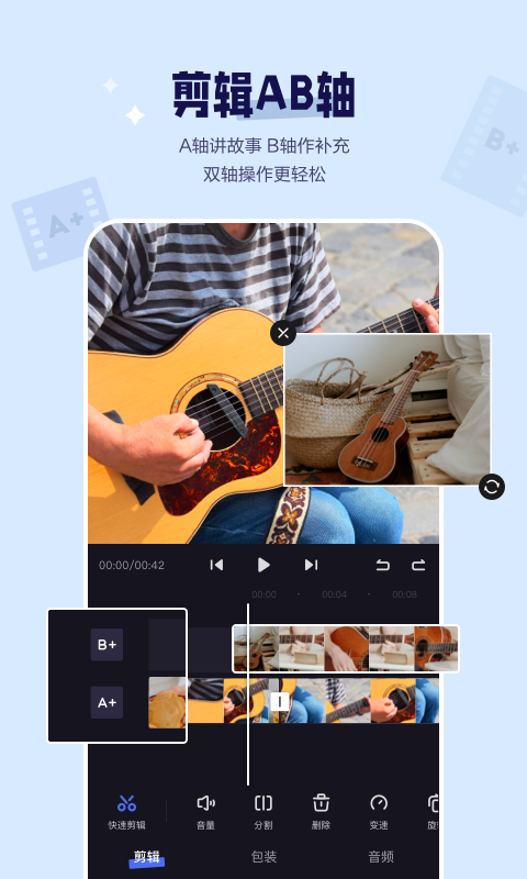 度咔剪輯截圖預覽