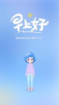 實況天氣預(yù)報截圖