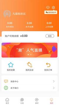 凡貓購截圖