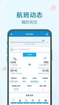 南方航空截圖