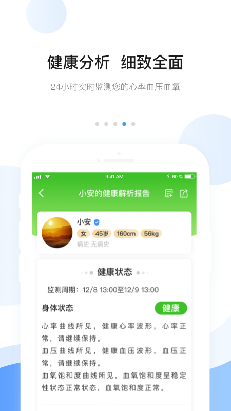 安顿v7.0.3截图2