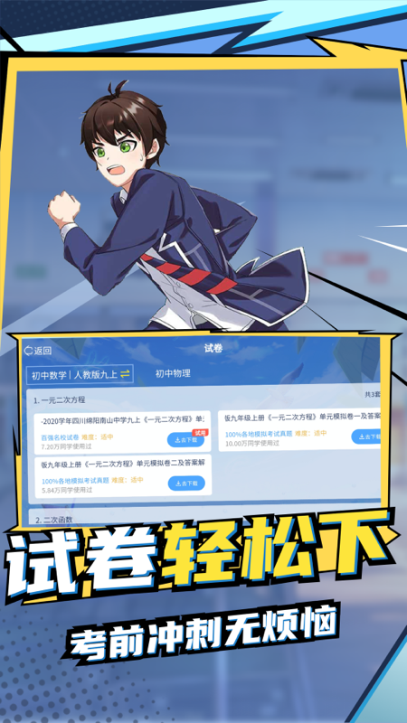 歐拉初中數(shù)學(xué)截圖預(yù)覽