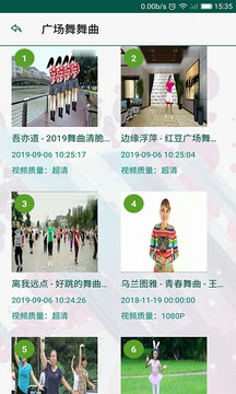 廣場(chǎng)舞視頻寶典截圖