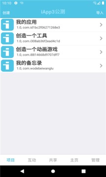 iApp截圖