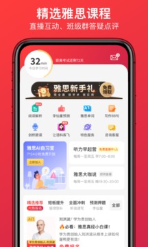 學(xué)為貴雅思截圖