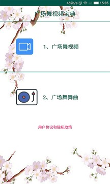 廣場(chǎng)舞視頻寶典截圖