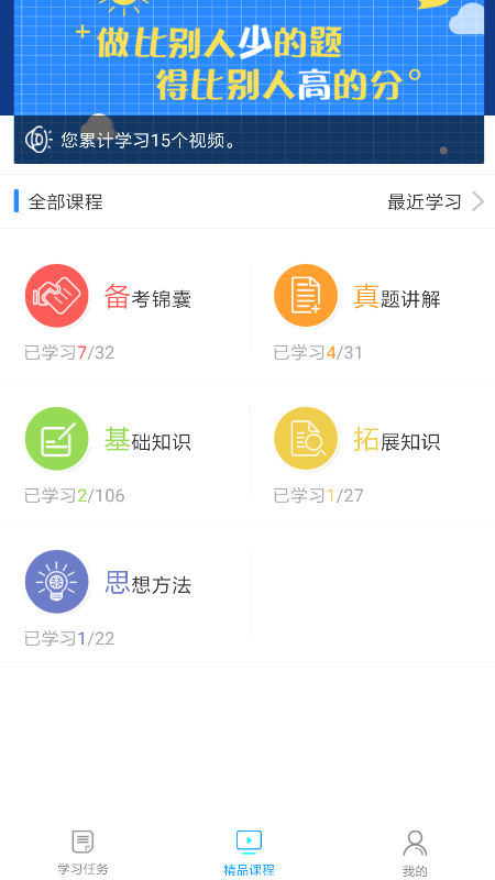 沛耕数学截图1