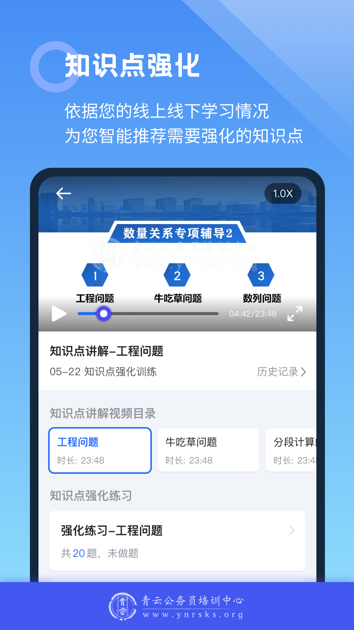 青云题库截图3