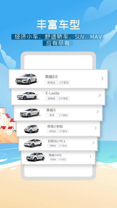 EVCARDv4.15.1截图2