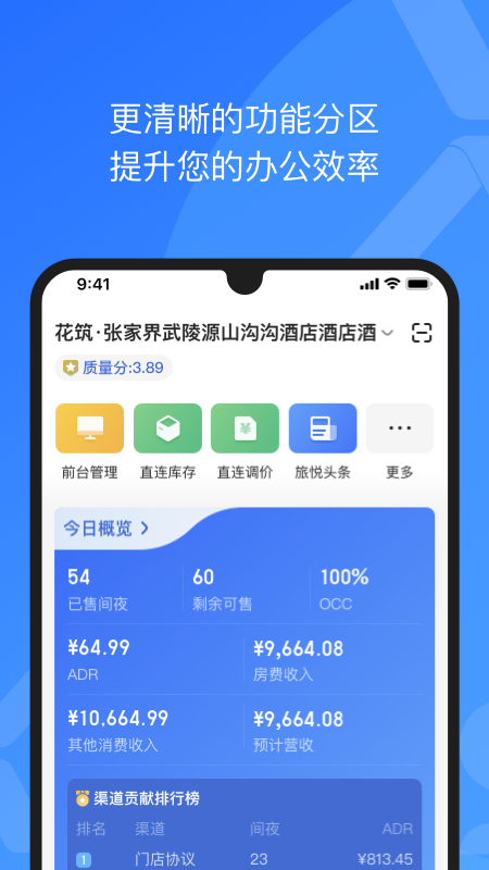 XPMSv4.1.0截图5