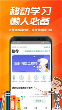 消考库应用截图3