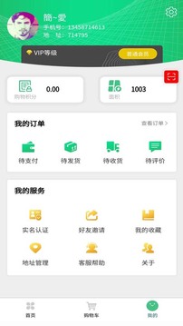 永恒迷迭应用截图3