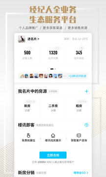 樓訊云店截圖