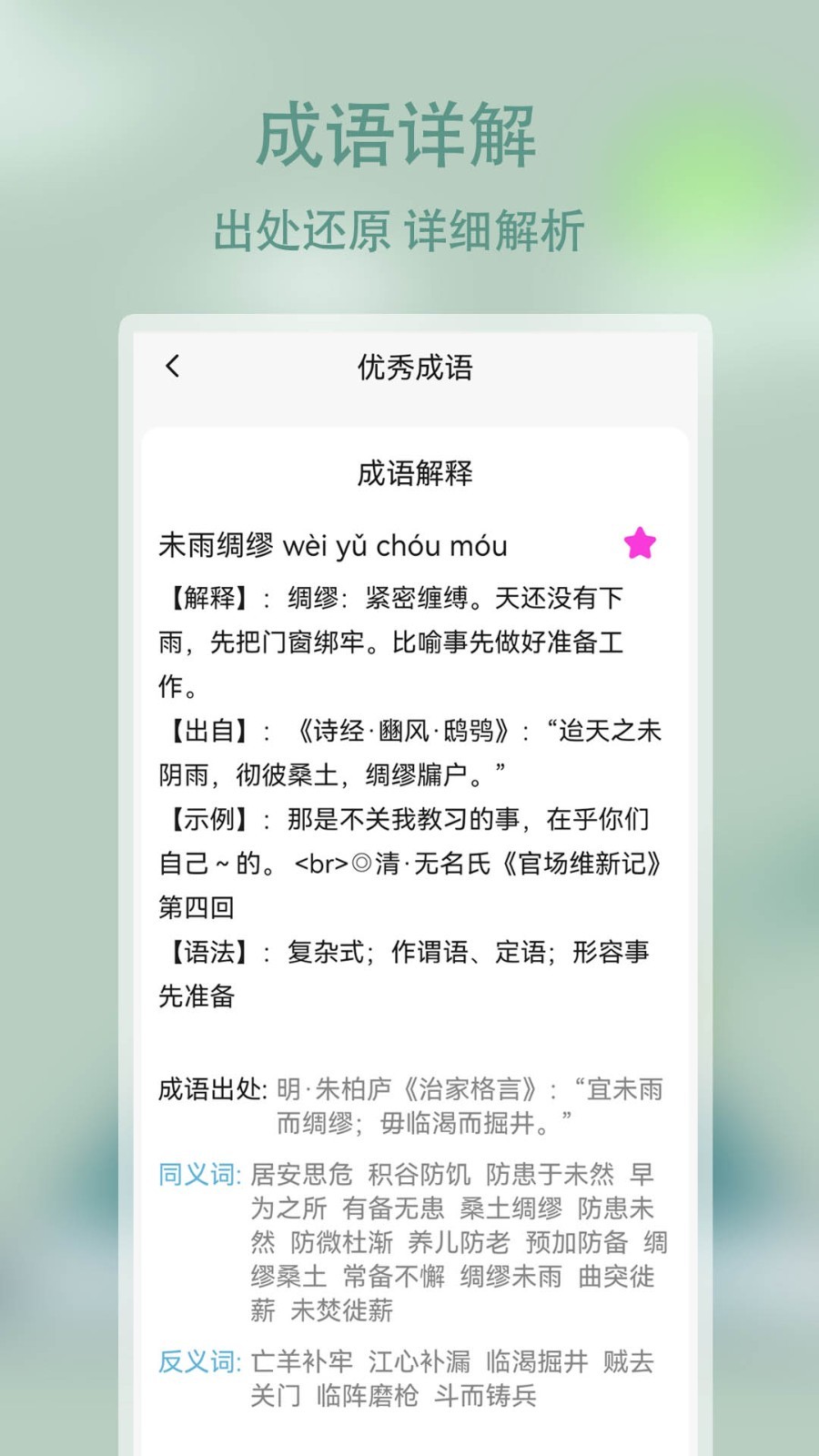 作业辅导答案截图4