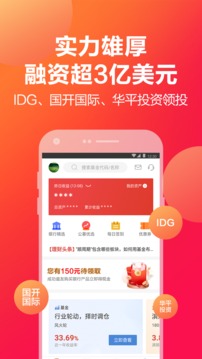 挖財(cái)寶截圖