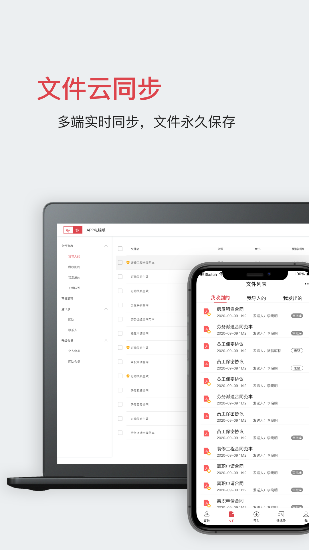 好签v4.1.5截图1