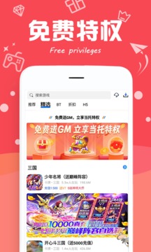377小游戲盒截圖
