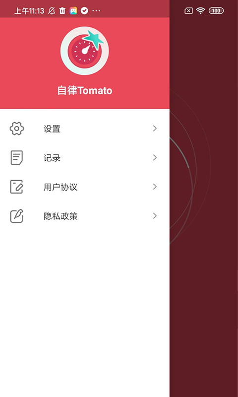 自律Tomato截图2