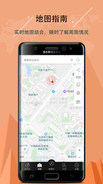 豆豆指南針截圖