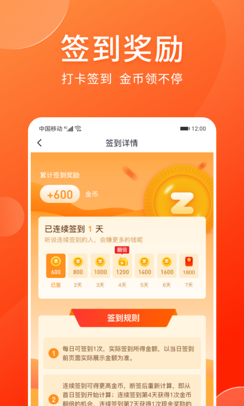 爱上兼职v4.03截图3