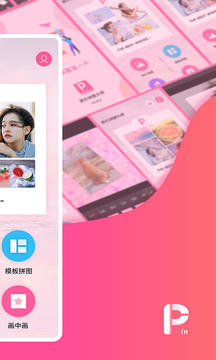 照片拼圖大師截圖
