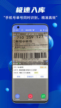 驛站小扁擔(dān)截圖