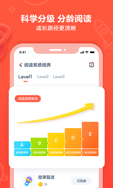 有道乐读v2.5.0截图1