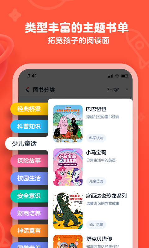 有道乐读v2.4.9截图4