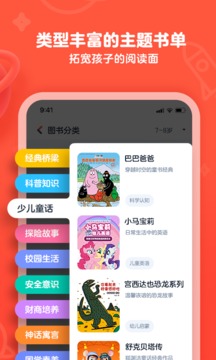 有道樂讀截圖