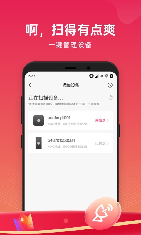 花生壳管理v3.4截图3