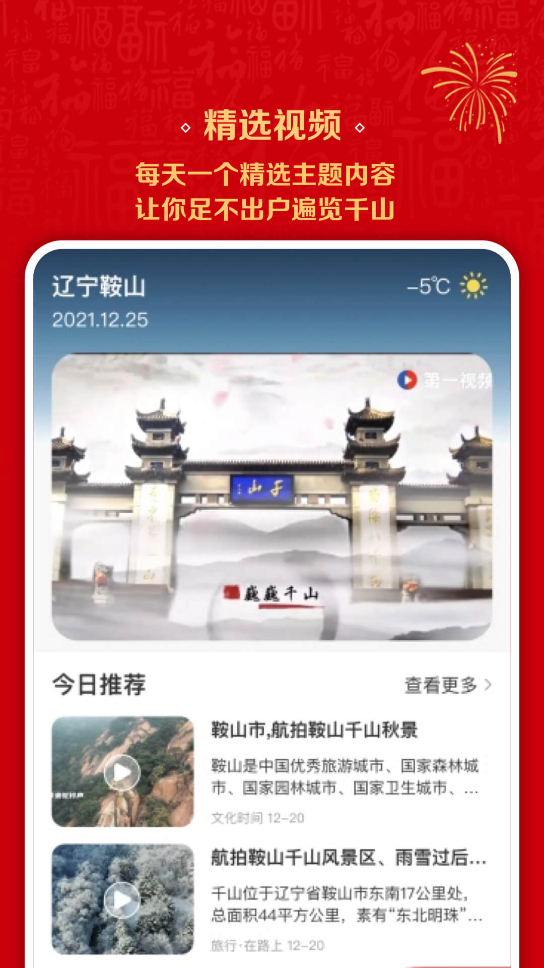 第一視頻截圖預(yù)覽