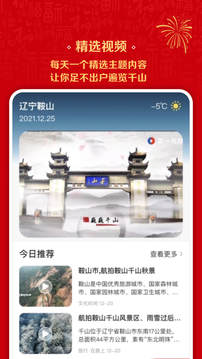 第一視頻截圖