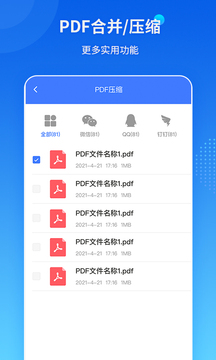 傲軟PDF轉(zhuǎn)換截圖