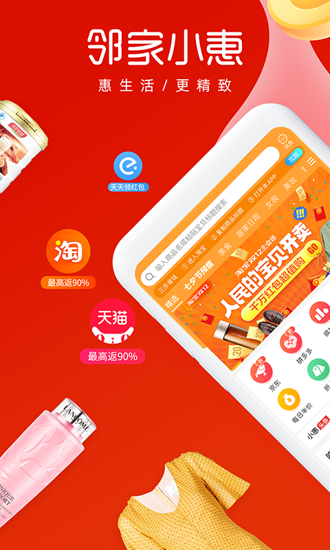 鄰家小惠截圖預(yù)覽