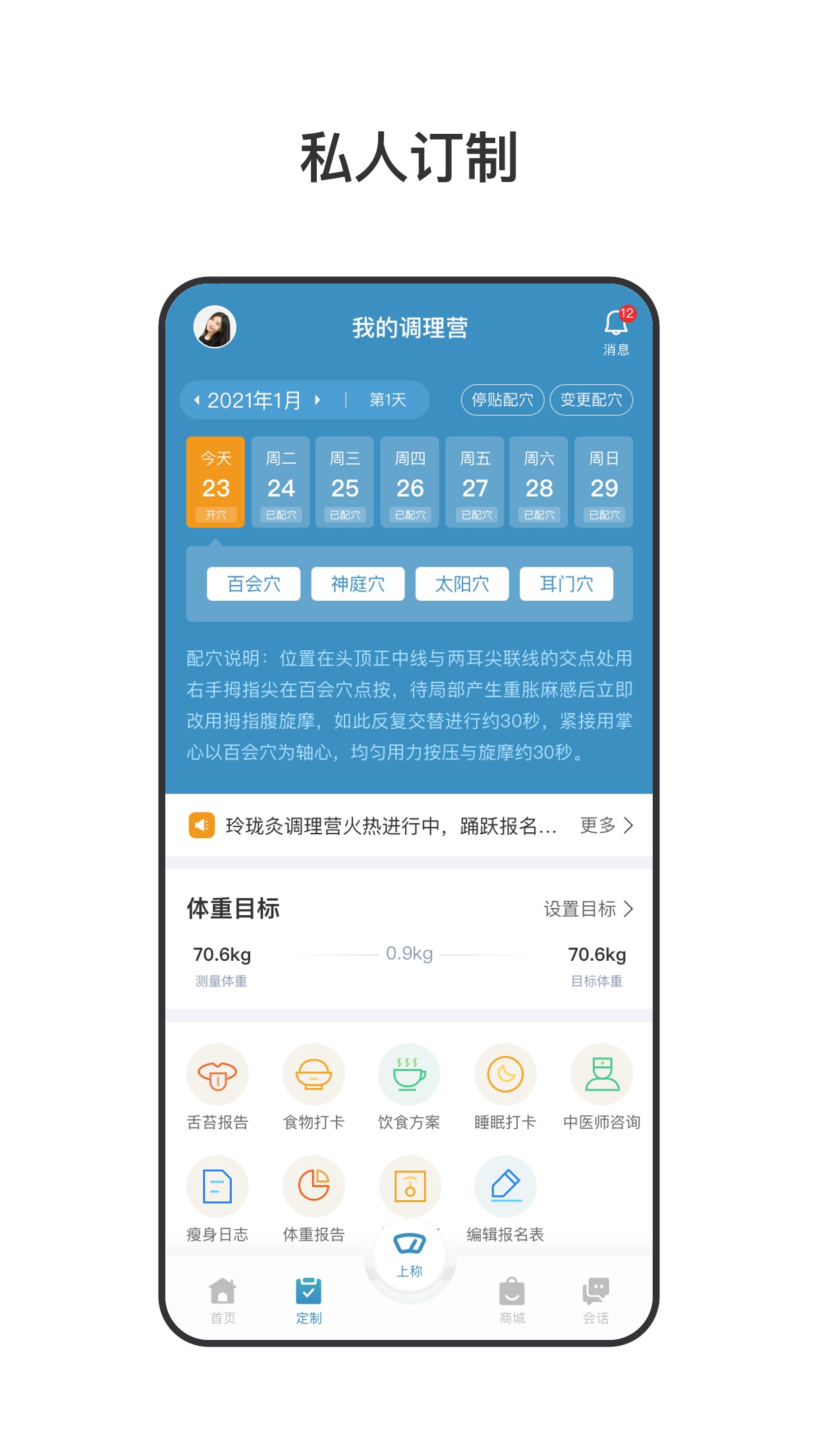 玲珑v3.1.2截图2