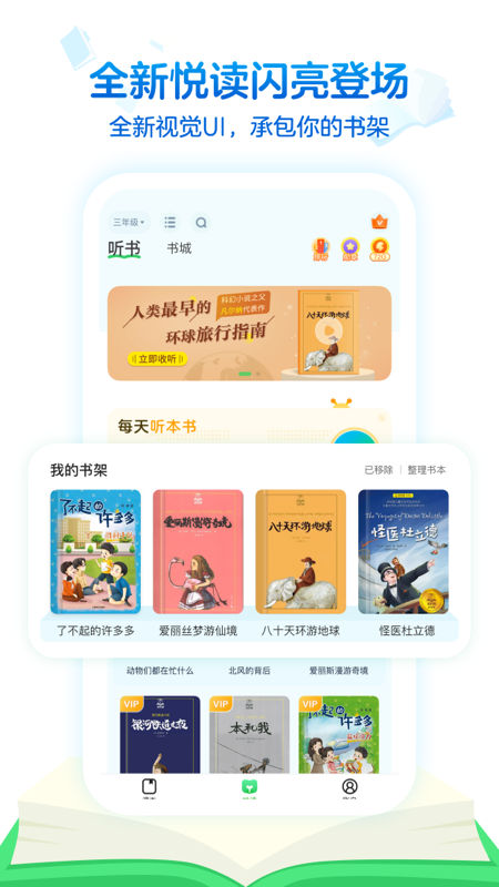 沪学习v4.0截图2